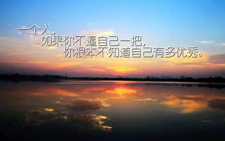 激勵自己正能量的長(cháng)句子