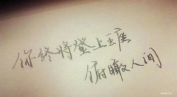 句子,能量,做好人