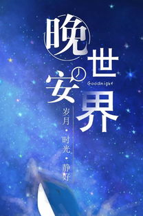 晚安激勵正能量的句子,晚安勵志正能量的句子,好心態(tài)晚安正能量句子