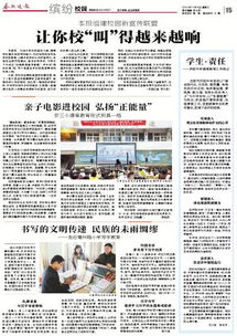 學(xué)校弘揚正能量的句子