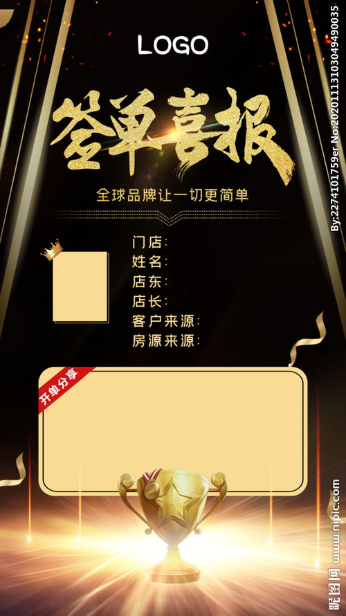 銷(xiāo)售簽單喜報正能量的句子