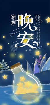 晚安朋友圈正能量的唯美句子,朋友圈晚安正能量的句子心情說(shuō)說(shuō),朋友圈晚安正能量的短句子