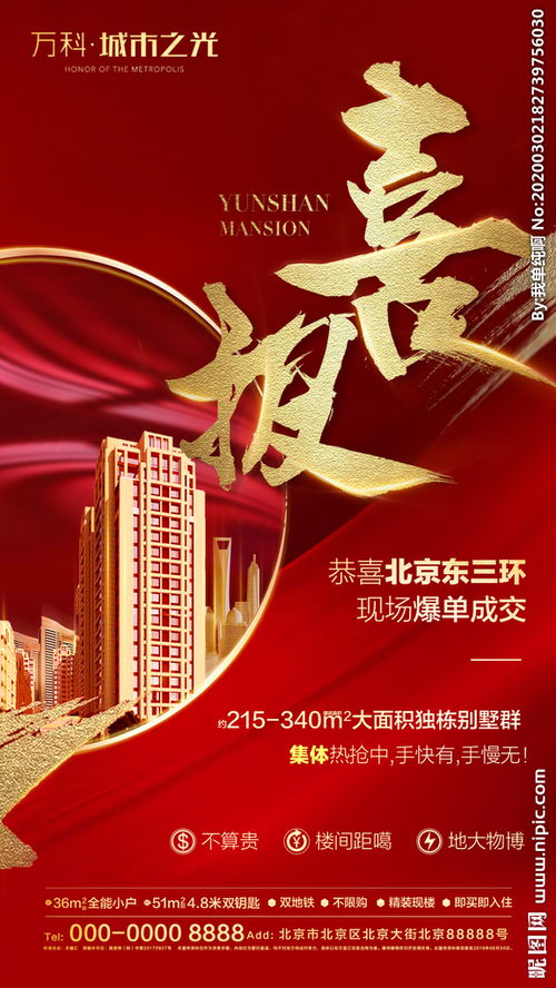 喜報,句子,能量,銷(xiāo)售