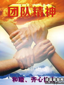 供電團隊精神正能量的句子