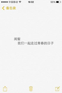 閨蜜對話(huà)正能量句子