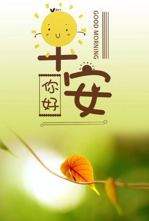 早安,句子,能量,努力