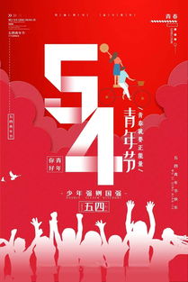 五四青節正能量的句子