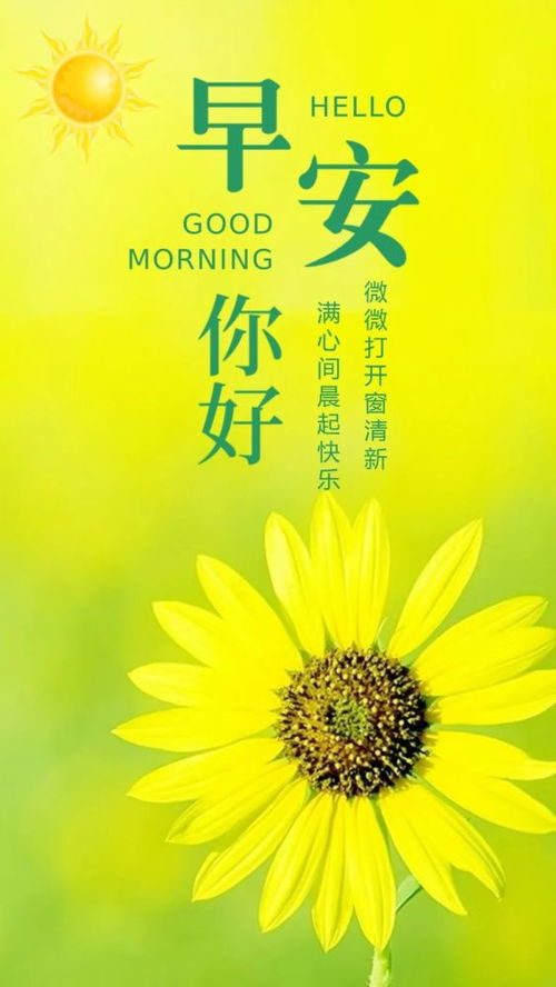 早安勵志正能量好句子