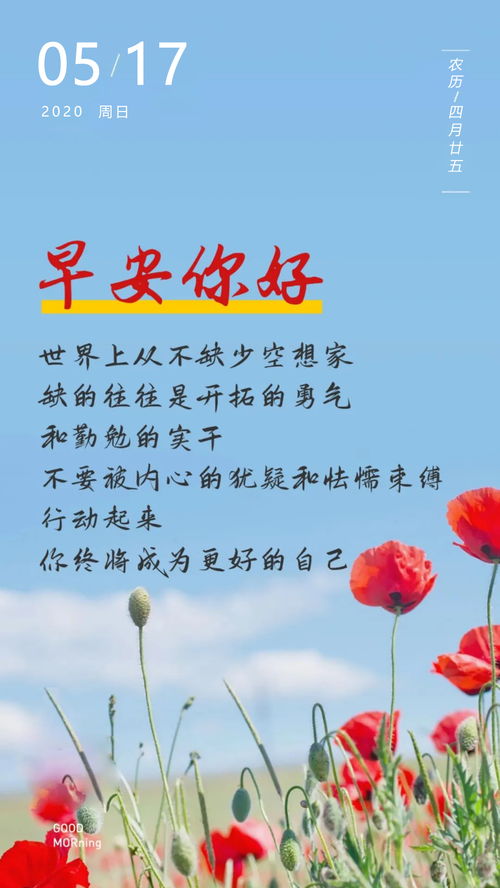 說(shuō)家具好的正能量句子