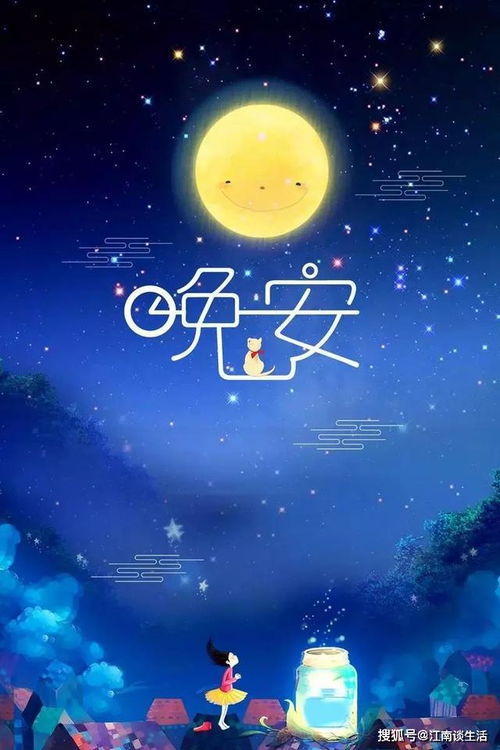 正能量晚上好的句子簡(jiǎn)短