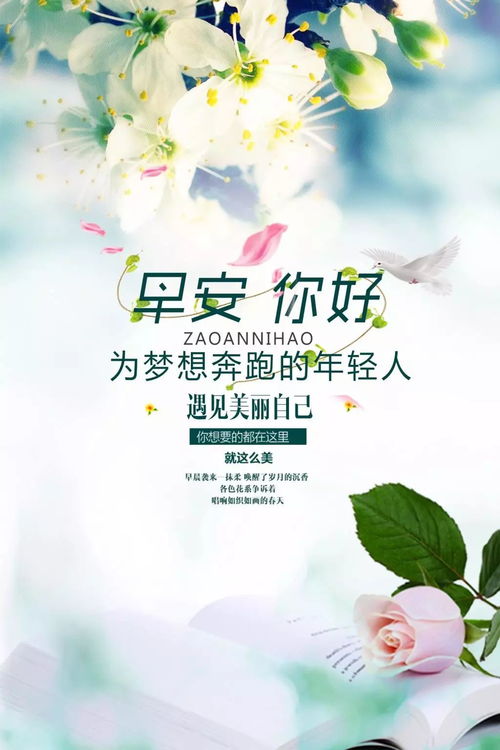 早安勵志減肥正能量的句子帶字