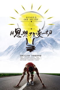 勵志的話(huà)正能量句子八字