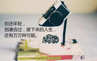 關(guān)于選擇相信的正能量的句子