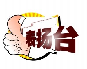 拾金不昧,句子,表?yè)P,能量