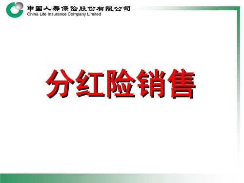 人壽,句子,能量,早會(huì )正