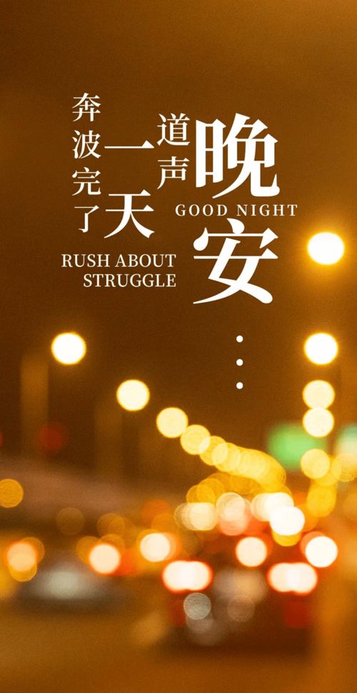 晚安勵志心語(yǔ)正能量句子,工作晚安心語(yǔ)正能量句子,健康晚安心語(yǔ)正能量句子