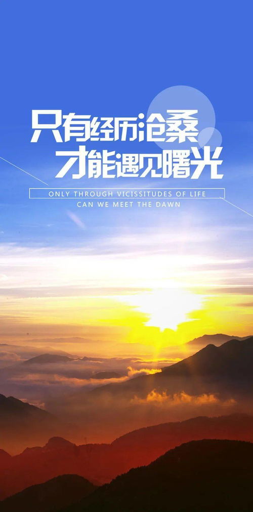 早晨正能量句子