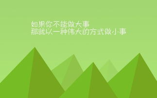 關(guān)于堅持的正能量句子,懂得感恩的正能量句子,新的開(kāi)始新的起點(diǎn)正能量句子
