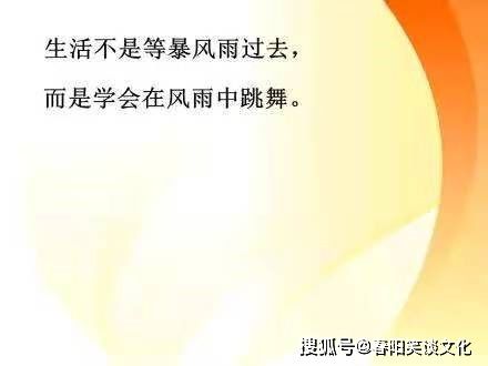 勵志的話(huà)正能量句子接地氣