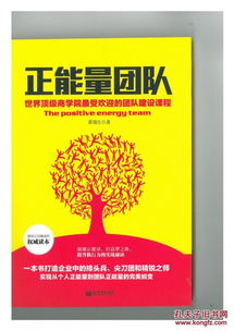 團隊建設正能量的句子,年輕的團隊,團隊建設的句子,團隊建設的句子