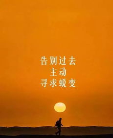 進(jìn)取正能量的句子