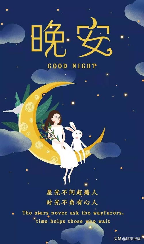 晚安勵志心語(yǔ)正能量句子,工作晚安心語(yǔ)正能量句子,健康晚安心語(yǔ)正能量句子