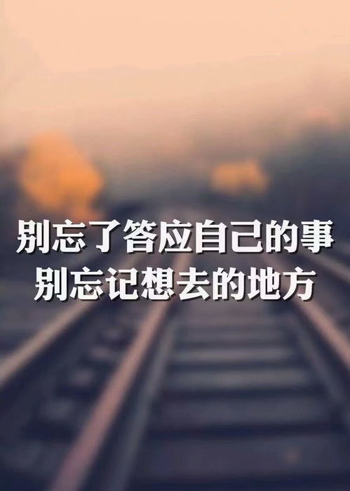 微信朋友圈正能量的句子,微信正能量勵志的句子,微信說(shuō)說(shuō)正能量的句子