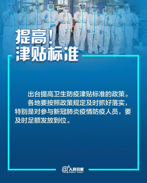醫務(wù)人員防控疫情正能量句子