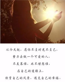 八月正能量說(shuō)說(shuō)八月勵志語(yǔ)錄句子(2)