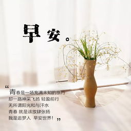 正能量早安記錄精典句子