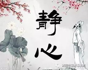 修心養性,句子,能量