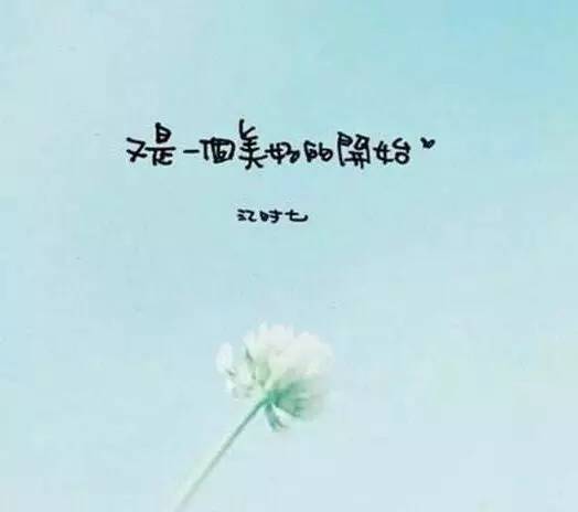 溫暖正能量的早安句子,早安正能量勵志句子,溫暖陽(yáng)光,元氣滿(mǎn)滿(mǎn),早安勵志正能量的句子