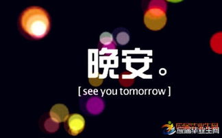 積極向上正能量的晚安句子