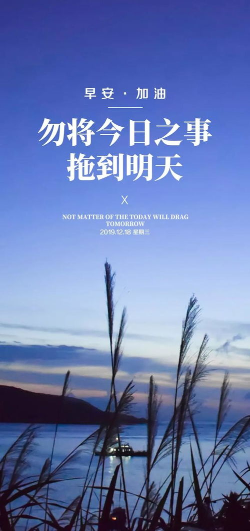 早安,句子,發(fā)給,能量