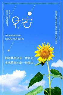 管理者早安正能量句子