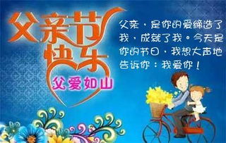 父親節,句子,能量,祝福