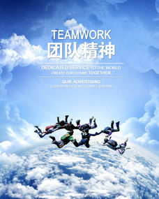 團隊精神正能量的句子團隊加油打氣