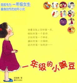 一級的小豌豆正能量的句子