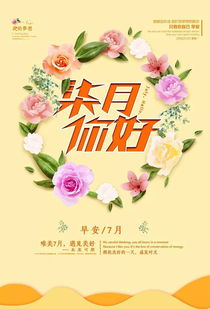 7月正能量的句子經(jīng)典