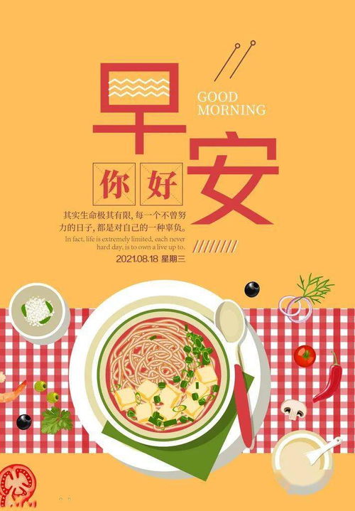 早餐早安正能量句子,早餐語(yǔ)錄正能量句子,早餐朋友圈正能量句子