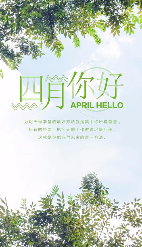 4月正能量句子勵志短句子,關(guān)于堅持的正能量句子,正能量?jì)?yōu)秀句子