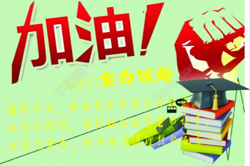 備戰,句子,中考,能量