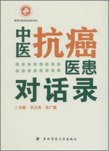 抗癌,句子,醫患,能量