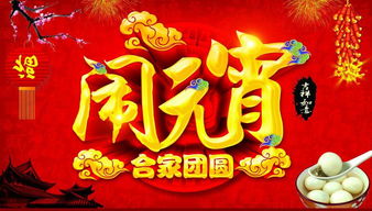 2021元宵節鬧元宵正能量句子