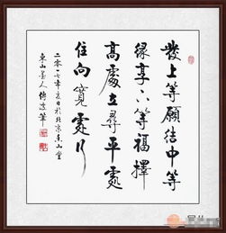 正能量的書(shū)法句子