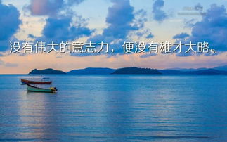 早安正能量問(wèn)候句子