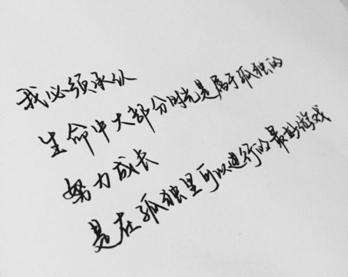 短句,句子,勵志,能量