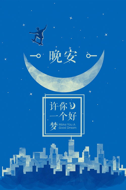 晚安正能量工作的句子大全