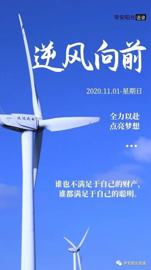 成功的秘訣正能量的句子