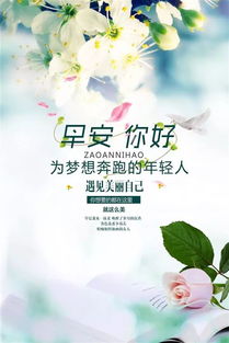 早安心語(yǔ)英文簡(jiǎn)短正能量句子